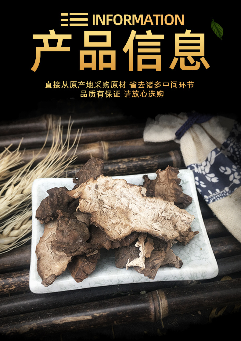 Fu Ling Pi Poria Peel Dried Herb 500g Water Washed Bulk TCM Decoction Ingredient specifications