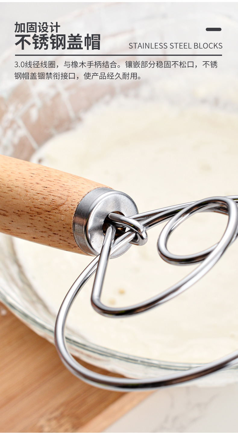 木柄面粉线圈搅拌器