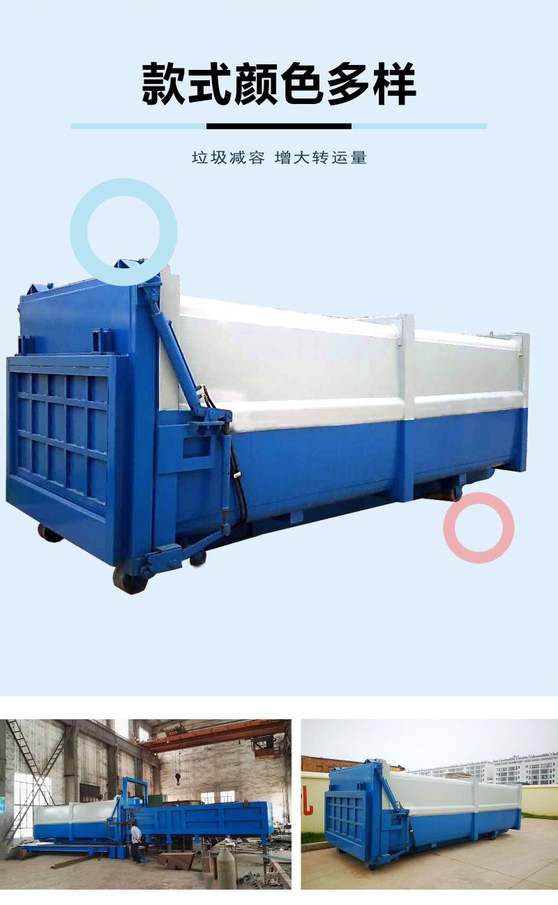 一體兩箱垃圾壓縮箱