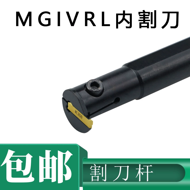 Режущий стержень с ЧПУ с внутренней канавкой Резак для внутренних отверстий MGIVRL25203125-22.534 Токарный инструмент для резки внутренних отверстий