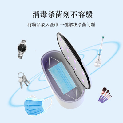 美甲美妆工具消毒盒UVC 手机口罩首饰紫外线多功能便携收纳家用