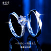 The new Mossan diamond ring six -claw classic Mozang stone couple on the ring wedding gift simulation diamond ring