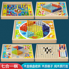 跳棋 飞行棋五子棋斗兽棋桌面游戏多功能棋儿童学生木制玩具批发