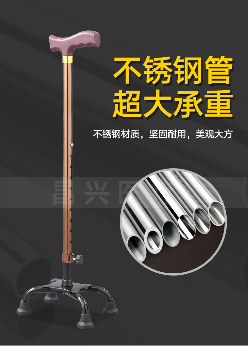 手杖单脚四脚详情_06.jpg