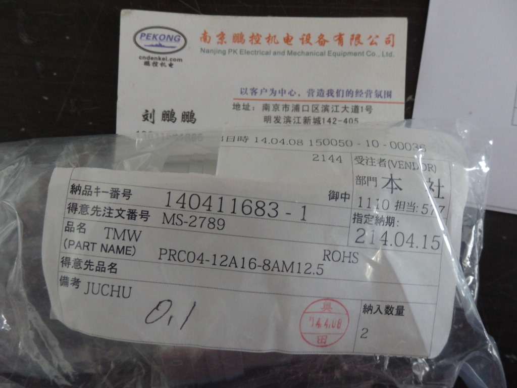 日本多治见接头 PRC04-12A16-8AM12.5 