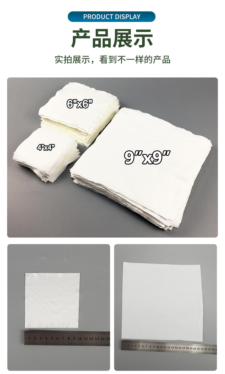 详情-1009sle无尘布_08