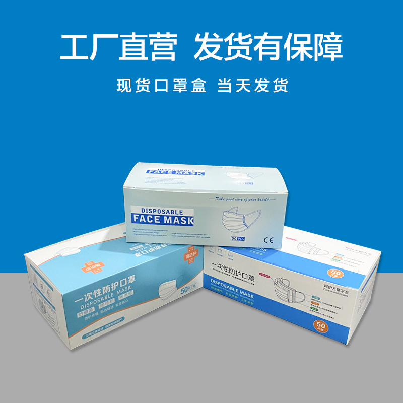 定制中英文一次性口罩包装盒儿童口罩外包装盒KN95口罩包装彩盒