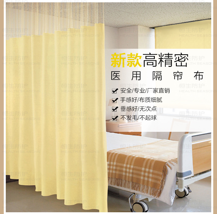 定制加工医院隔帘 阻燃加厚隔断帘子 养老院美容院围帘病床隔挡帘-阿里巴巴