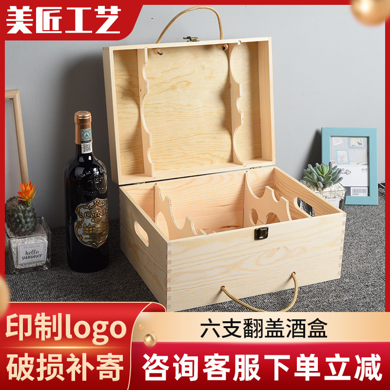 goods in stock supply Six Wine Box Wine Wooden box Six Single row Flip pine Wine Box Customized
