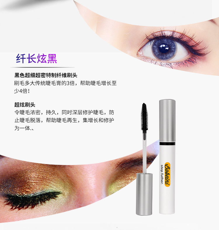 睫毛膏详情页_06.jpg