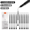 True color 0.5mm Juneng water pen GP118 Syringe student Pen to work in an office Signature pen Black and blue Roller ball pen