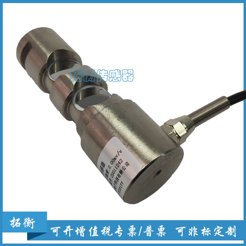 专业生产 厂家直销 轴销传感器 称重传感器等力敏传感器