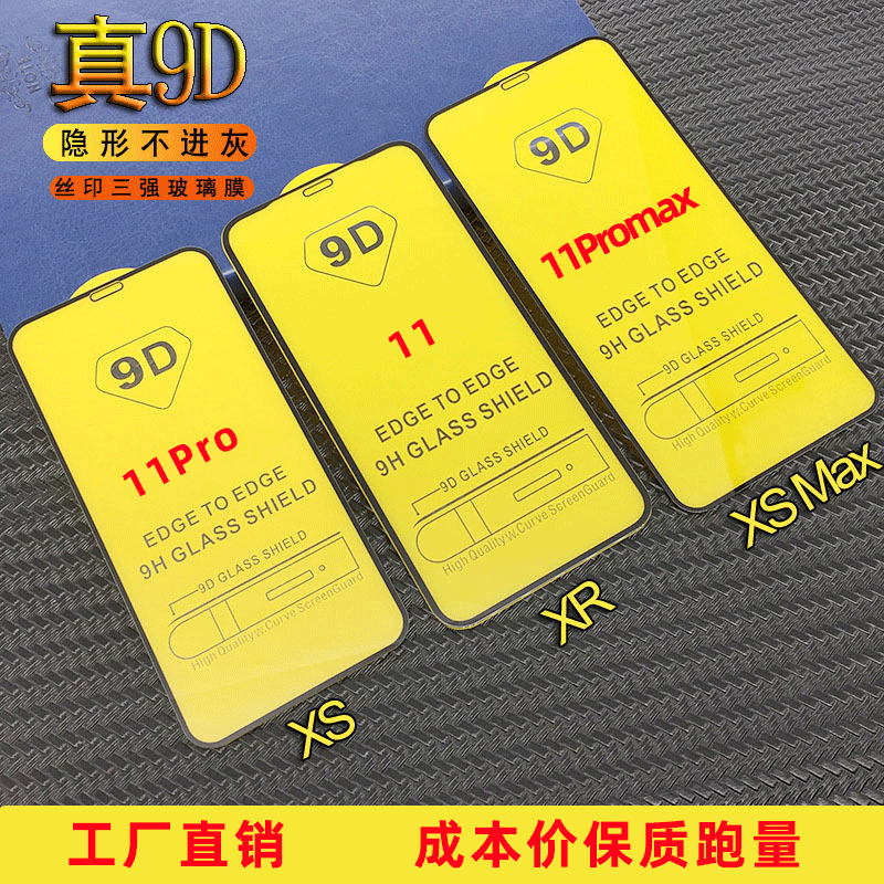 Adecuado para Apple 12pro Max vidrio iphone14 película templada 11/XS/7/8D pantalla de seda Pantalla Completa película de teléfono móvil