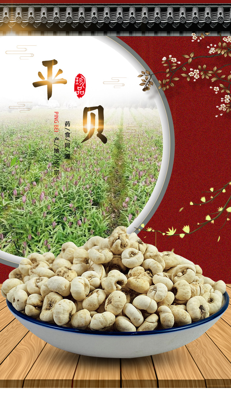 Xiao Ping Bei Fritillaria Dried Bulbs 500g Traditional Chinese Herb for Decoction and Culinary Use overview