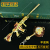 Stimulating the battlefield five -claw gold dragon hamster gray M416 flat pot model Two -piece collection version of collecting chicken weapons