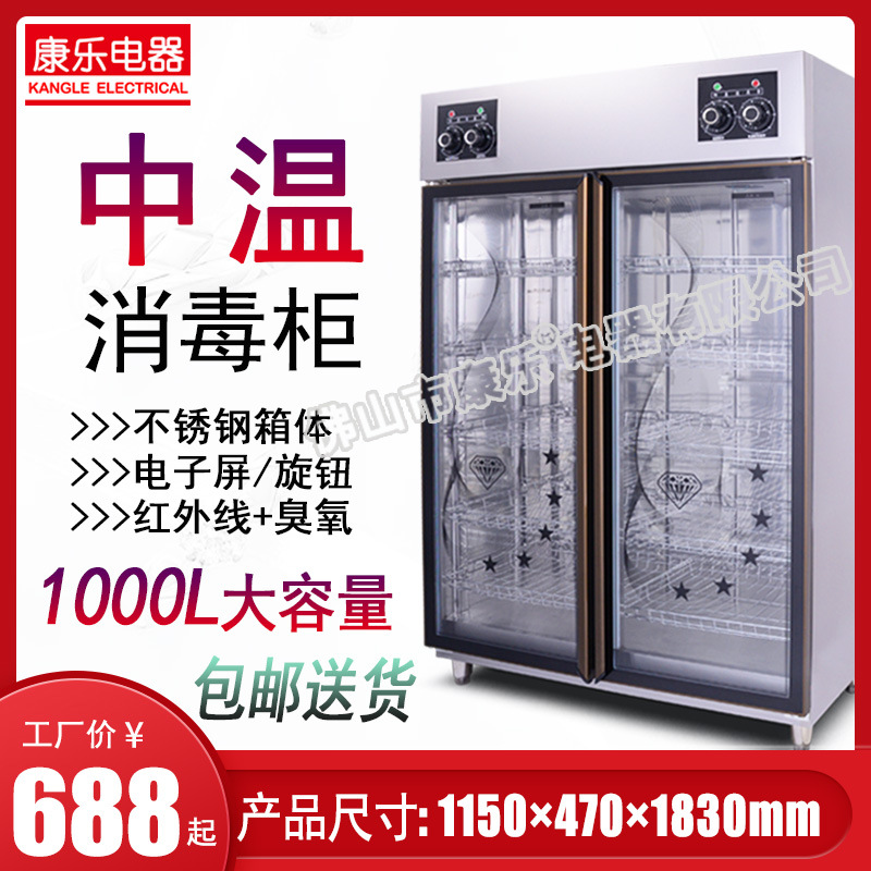康乐消毒柜双门大容量热风循环保洁消毒商用家用立式不锈钢餐具柜|ru