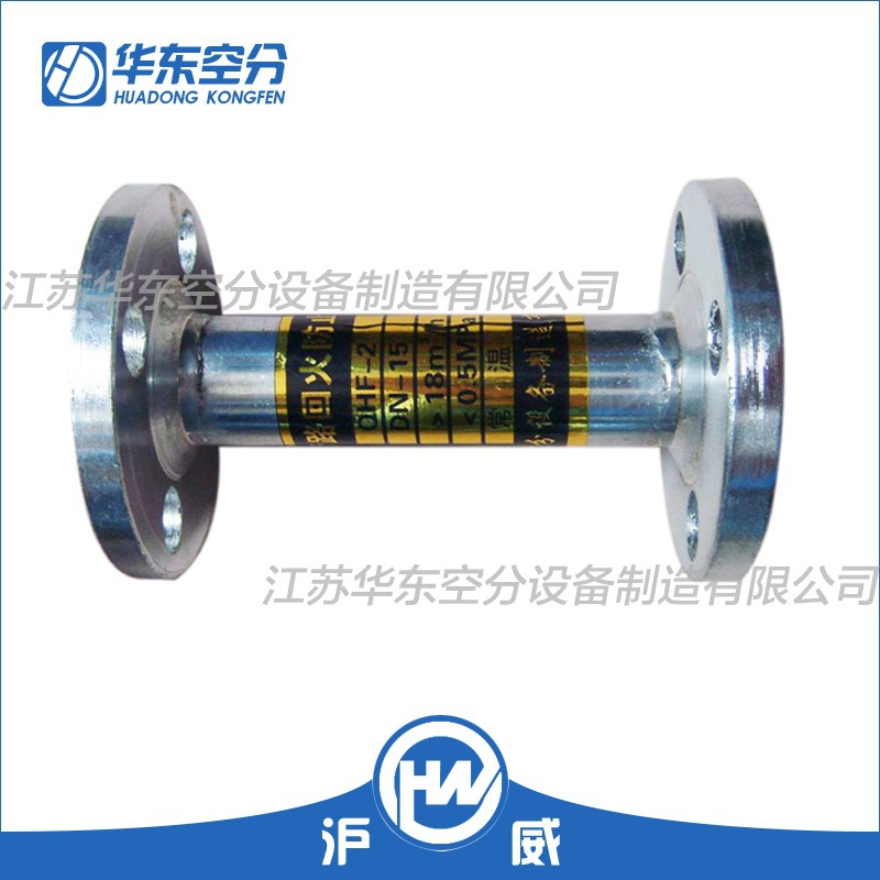 厂家供应QHF-2 DN15法兰管道管路阻火器 不锈钢碳钢回火防止器