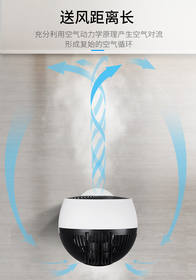 加湿空气循环扇_09.jpg