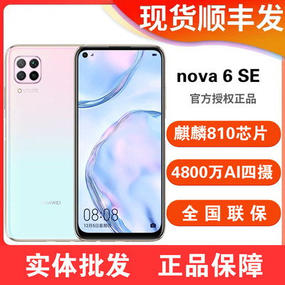 New genuine nova 6SE Super fast charge 4800 ten thousand AI Four. 6.4 Screen 8+ 128 cnc Intelligent mobile phone