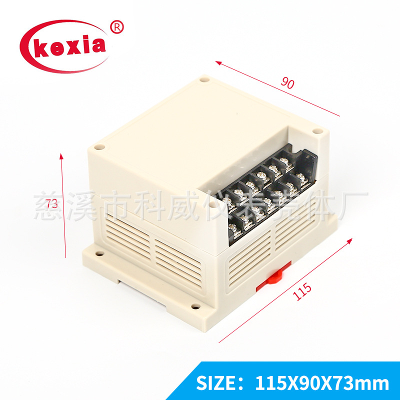 kw-7  含端子 仪表外壳 工控盒 PLC外壳  工控壳体 115x90x73mm