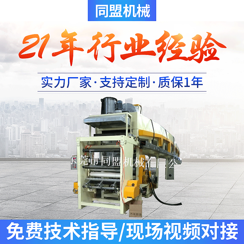 生产销售 自动薄膜涂布机 东莞纸张涂布机