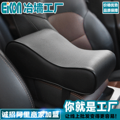 automobile Armrest box center Handrail Increased pad currency vehicle Memory Foam Elbow Leatherwear Arm Protective pads