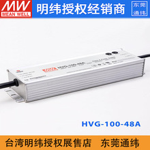 ̨HVG-100-48A 96W 48V2Aa+aPFCXIP65ˮLEDԴ