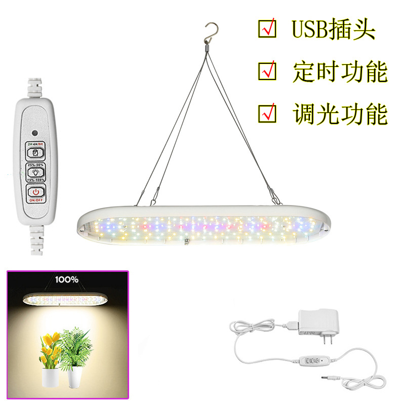跨境热销USB定时调光植物补光灯 室内种植多肉花卉大棚植物生长灯