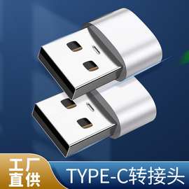 铝合金外壳type-c转USB2.0 type-c转接头 USB转type-c转换头批发