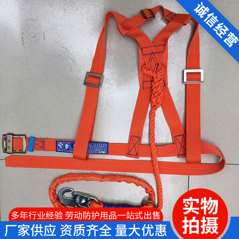 华泰牌Q-Y坠落悬挂式安全带 双背板钩安全带 LA认证