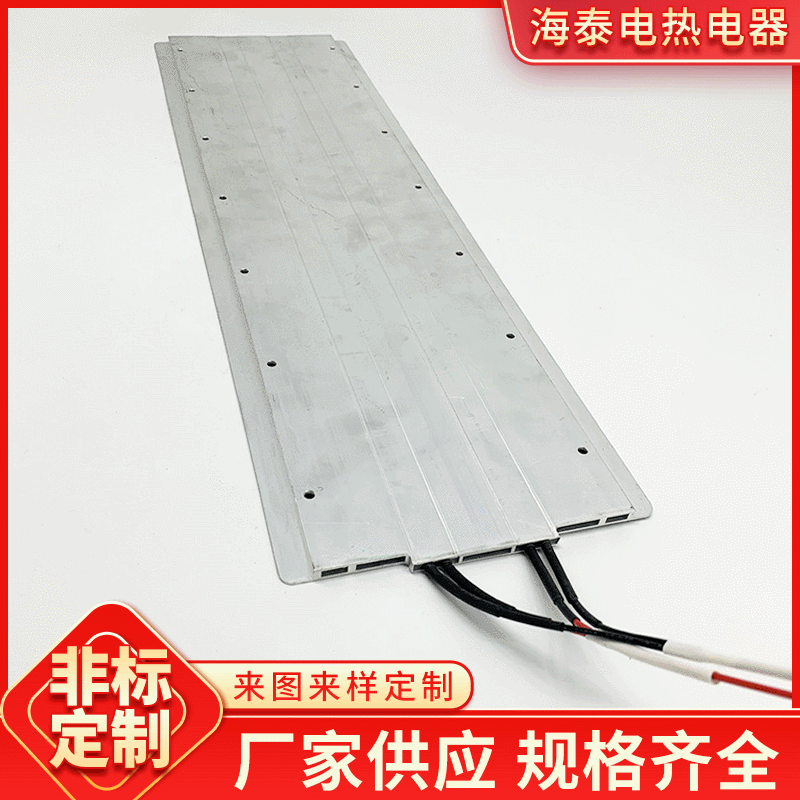 供应PTC铝板加热器 PTC恒温型发热器发热片电热片铝壳加热器