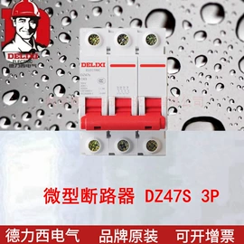 开关元件;低压接触器;微型断路器