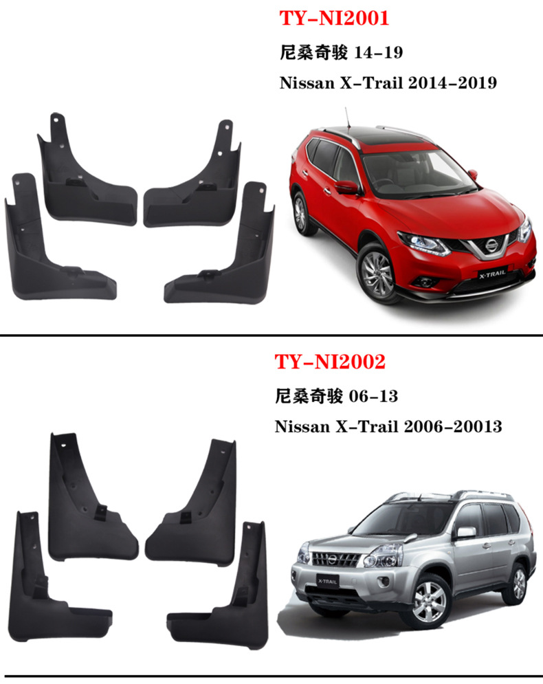Suitable for 22 Nissan Qijun Mudguard 06-21 Qijun X-Trail Car Mudguard Accessories Supplies