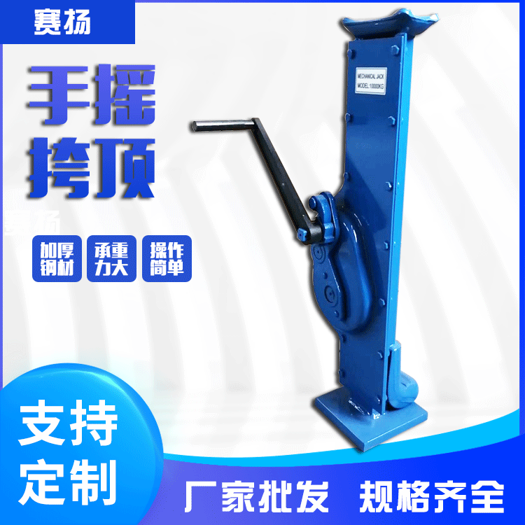5T-20T手动机械千斤顶 起重工具 批发 赛扬河北产重型