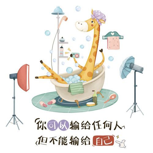Funny toilet sticker cartoon giraffe bathroom decoration sticker wall art cartoon bathroom toilet cover background sticker