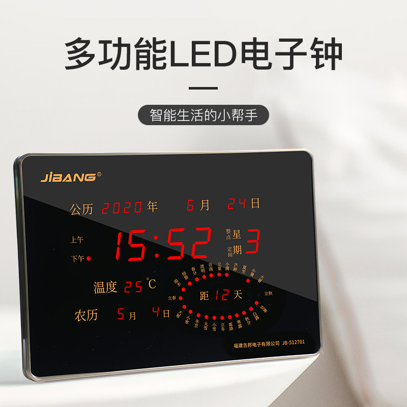 electronic fashionable calendar