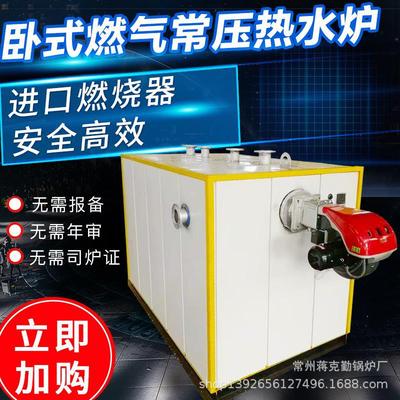 Gas-fired hot water boiler 280 4 tons of 10000 kcal No license Low nitrogen Less than 30 Milligram Environmentally friendly fully automatic