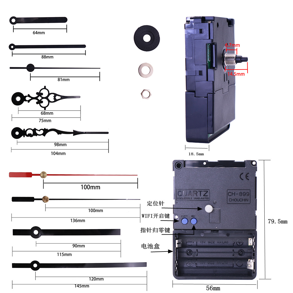 wifi钟机芯+HR9865+9403+10#+903_副本