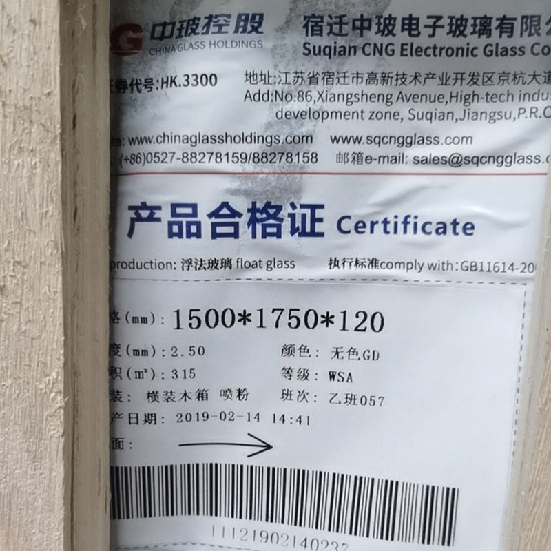 厂家供应中玻原片玻璃1.1-1.3-1.4mm人体秤面板玻璃1.5-1.6mm现货