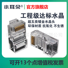 С������������Խ�ͷǧ��ˮ��ͷ�����ിͭ8оrj45�绰��������