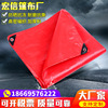 Manufactor Customized Rainproof Sunscreen Tarpaulin Rain Cloth Chinese Red PE Tarpaulin wholesale environmental protection outdoors sunshade Tent