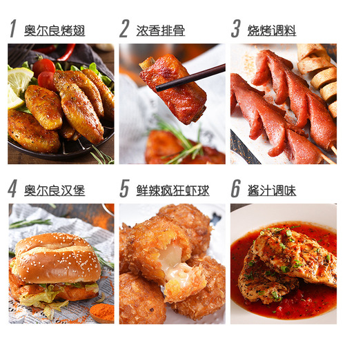 Zhanyi New Orleans Grilled Wings Marinade 35g*5 Pack Home Grilled Chicken Wings Powder Fried Chicken Legs BBQ BBQ Seasoning