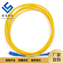 sc-sc单模单芯多模光纤跳线1/2/3米光钎线尾纤大方转方头三米跳线