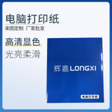 工厂定制电脑针式打印纸二联三联四联五联二等分三等分压感打印纸