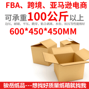 60*45*45���R�d������؛�ó�Ӳ���� fba�羳���b��؛������ӬF؛