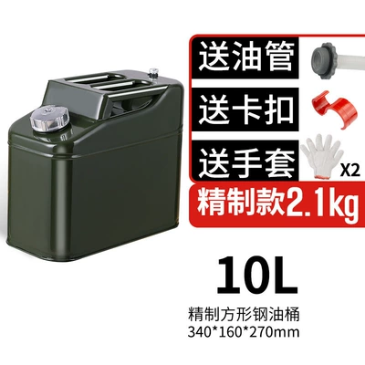 spare oil guide pipe, Fuel tank - fine-square-oil-drum-10l-with-tube-2-gloves