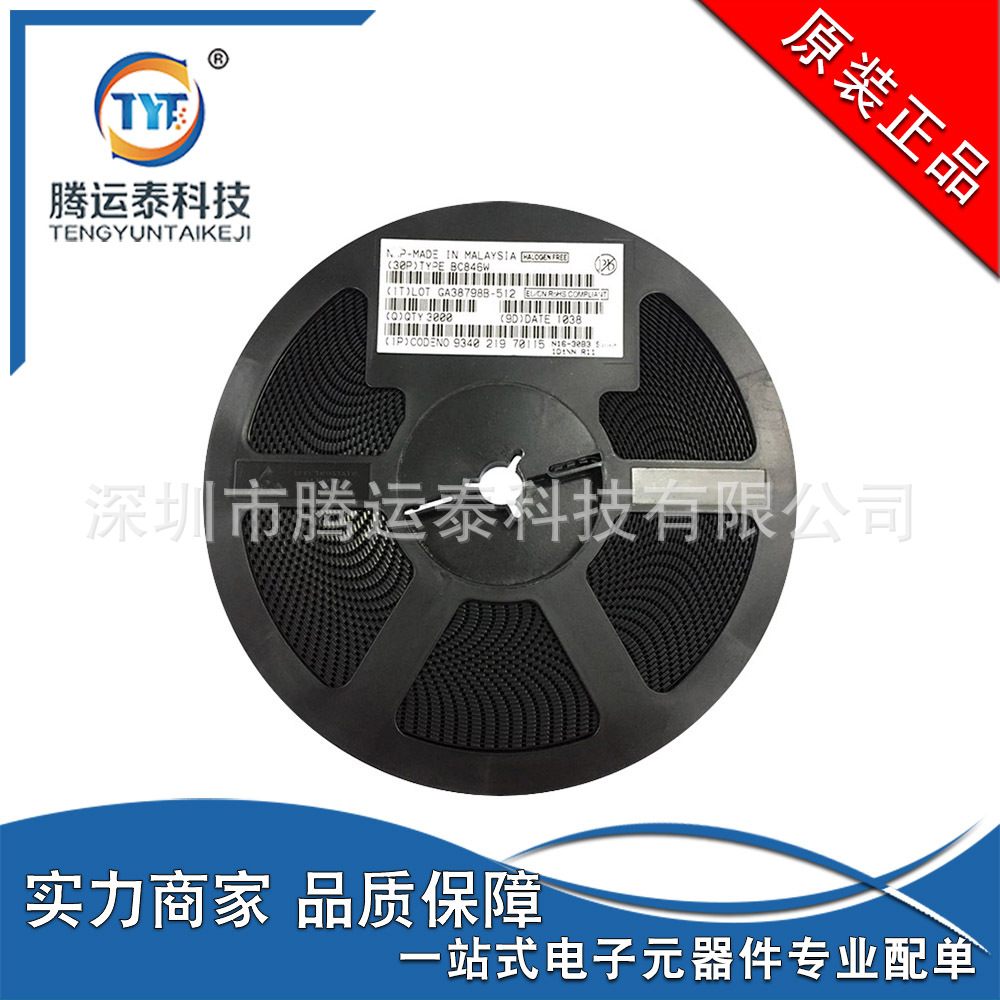 BC846W SOT-323 NPN双极晶体管 65V 100MA 贴片三极管 优势直销