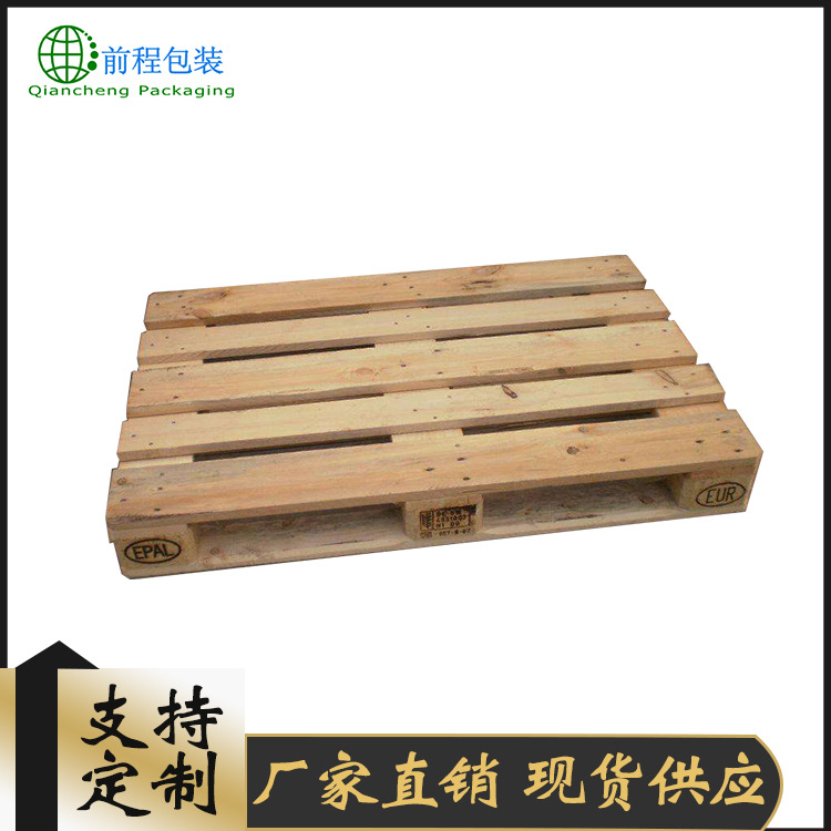 厂家直销定制免熏蒸木托盘 出口运输卡板木栈板 欧标木托盘厂家