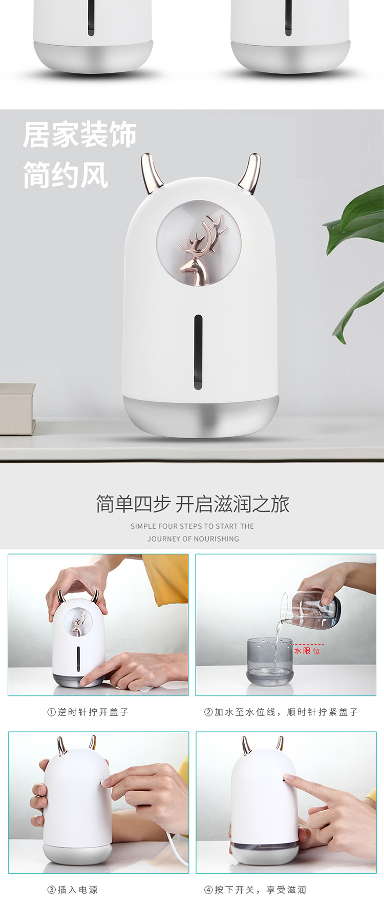 萌鹿加湿器详情_07.jpg