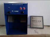 磁性金属测定仪及电离板配件   型号：HAD-JCC
